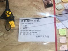 -左撇子私房面