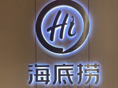 -海底捞火锅(金光华店)