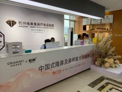 点击看大图 -杭州米兰柏羽医疗美容医院