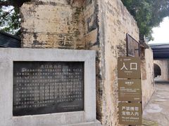 -威远炮台