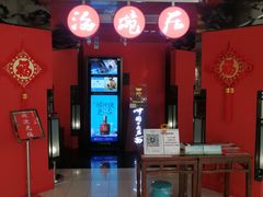 门面-海碗居(王府井店)