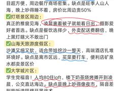 -日照海滨国家森林公园