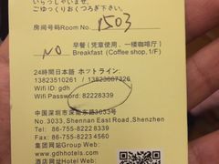 -深圳粤海酒店