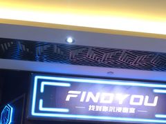 -恐怖游戏(湖滨店)