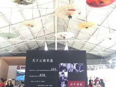 -云南民族大观园