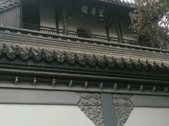 -凤凰寺