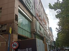 -欢乐迪KTV(南京夫子庙三山街店)