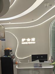 -联合丽格·张菡丽格医疗美容