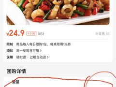 -廖老妈蹄花(中海国际店)