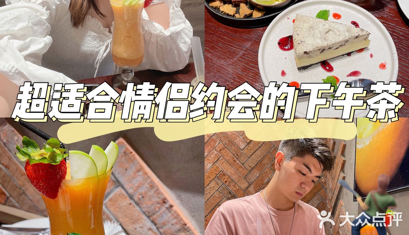 郑州探店｜很适合情侣约会去的下午茶☕️