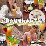 郑州探店｜很适合情侣约会去的下午茶☕️