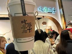 -吃茶三千(海港城店)