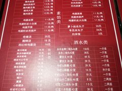 菜单-左邻右舍褡裢火烧(石榴园店)