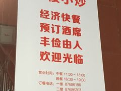 二楼小炒-武大口院食堂