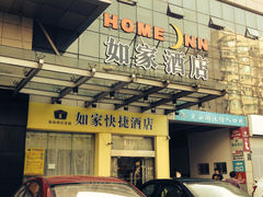 IMG_0842-如家酒店·neo(杭州西湖南宋御街定安路地铁站店)