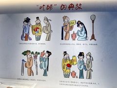 -镇江中国醋文化博物馆