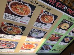 菜单-金北顺大锅家(신사본점)