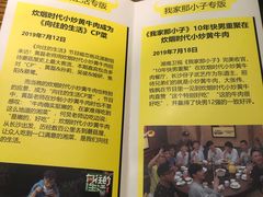 -炊烟小炒黄牛肉(中心印象城店)