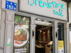 -打趸BTC·Breaktime cafe(北京路店)