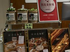 -小豆海棠(人民南路店)