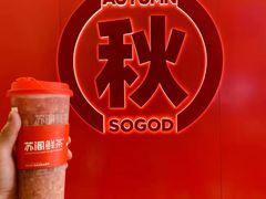 -苏阁鲜果茶(虎门君乐汇店)