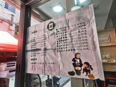 -金太粽(上海弄堂第一粽店)
