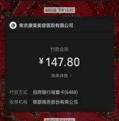 -南京康美美容医院·旗舰店