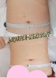 -Lily纤美·科技减脂中心