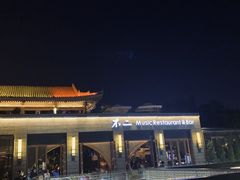 门面-不二民谣音乐餐酒吧(西安店)