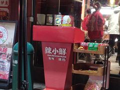 -辣小鲜·南昌大排档(船山路店)