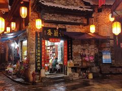 -羊楼洞