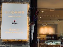 -红小姐咖啡馆(西津渡店)
