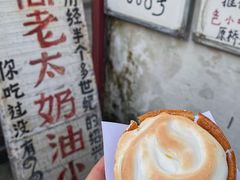 -高老太奶油小攀(新建南路店)