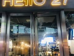 门面-HELLO 27 意面·沙拉·帕尼尼