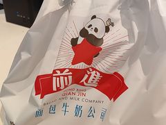 -红星前进面包牛奶公司(君太店)