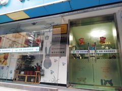 -邦泰·异宠动物医院