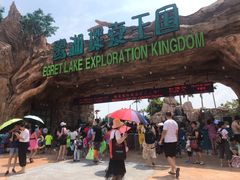 -美的鹭湖探索王国