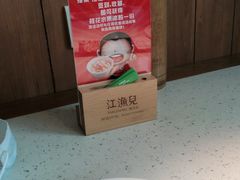 -江渔儿酸菜鱼·拔草餐厅(虎门君乐汇店)