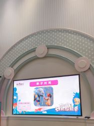 -奈尔宝家庭中心·儿童乐园·亲子餐厅(华采天地店)