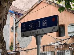 -汪记鲜鱼糊汤粉(沈阳路总店)