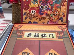 -老鼎丰糕点铺子(国贸商城店)