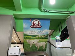 -小辫子羊肉面馆(周东店)