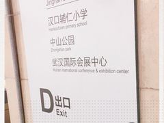 -利济北路(地铁站)