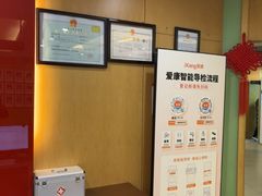 -爱康国宾体检中心(杭州滨江江南大道分院)