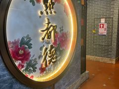 -点都德(水贝IBC店)