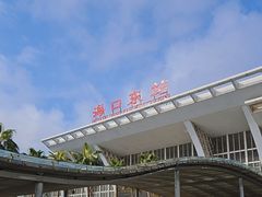 -海口东站