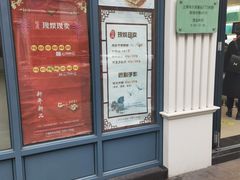 -上海哈尔滨食品厂(淮海中路店)