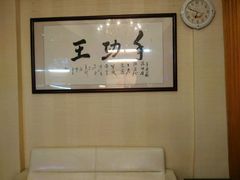 -手功王养生·足疗按摩·SPA·采耳(天府路店)