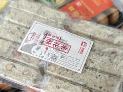 -闻酥园(水碾河路店)