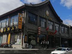 -老绥元烧麦·家常菜(大召店)